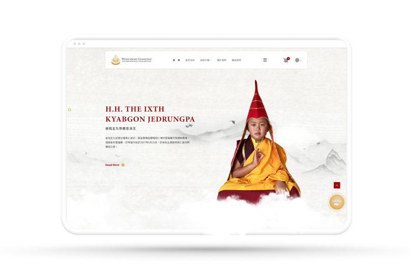 文成公主基金會